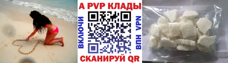 Альфа ПВП кристаллы Плёс