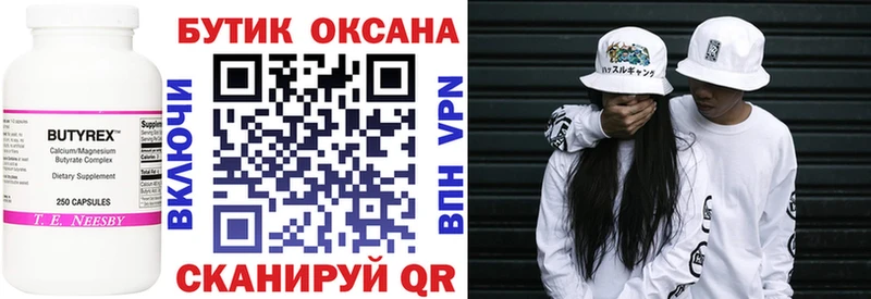 Бутират бутандиол  Плёс 