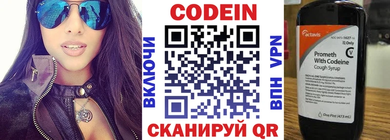 Кодеиновый сироп Lean Purple Drank  купить   Плёс 