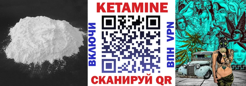КЕТАМИН VHQ  Плёс 