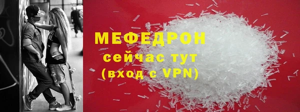 мефедрон Армянск