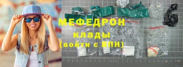 мефедрон Армянск