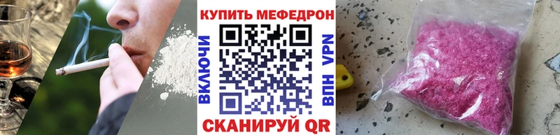 МЯУ-МЯУ кристаллы  Плёс 