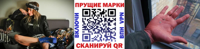 хочу Плёс Наркотические марки 1500мкг